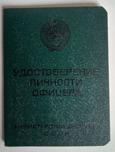 Soviet Military ID Card Booklet USSR Army Identity Document (4)