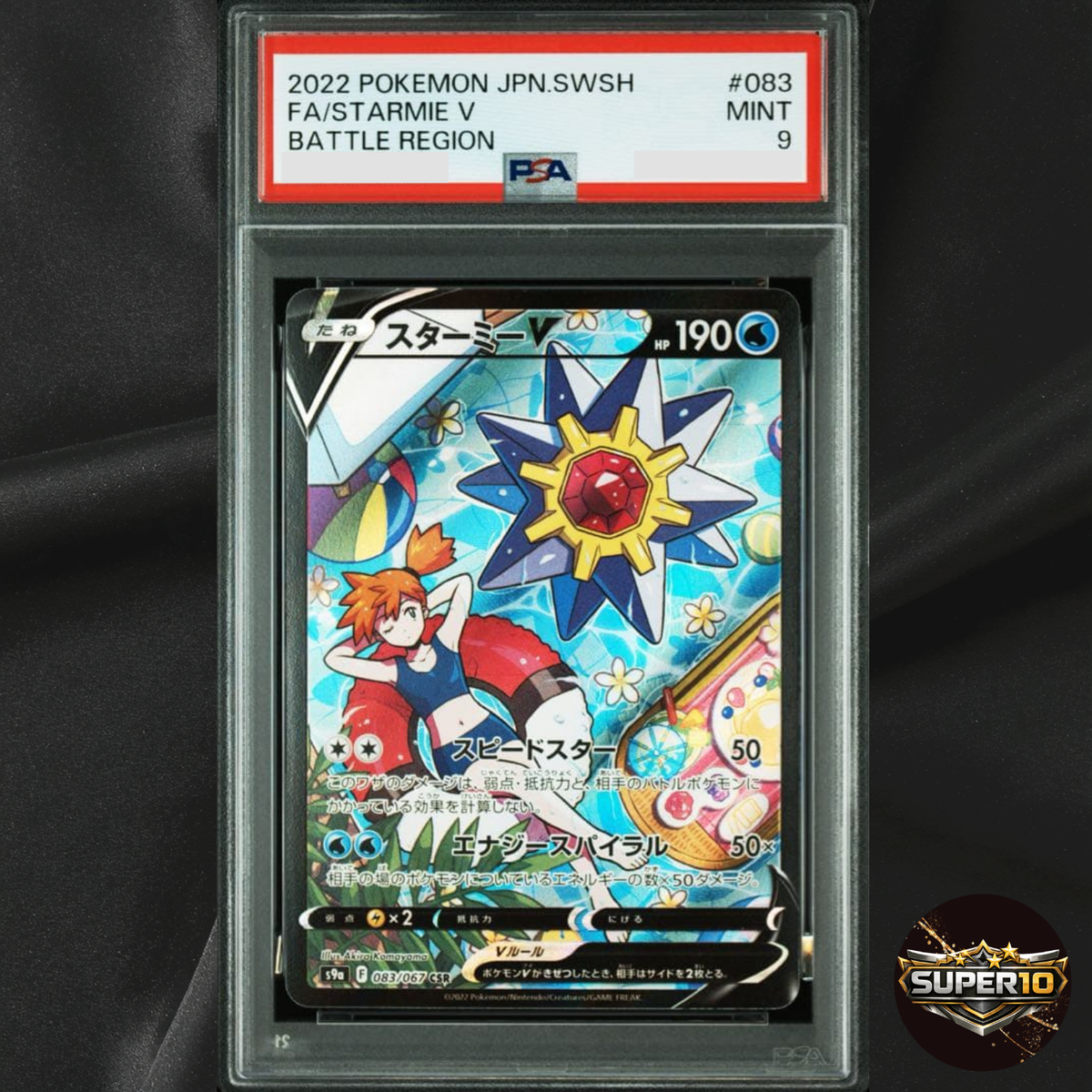 PSA 9 Starmie V CSR Battle Region 083/067 s9a 2022 Japanese