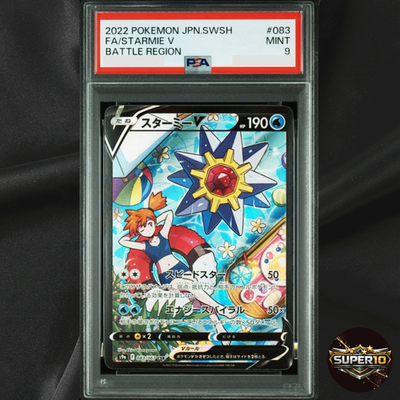 PSA 9 Starmie V CSR Battle Region 083/067 s9a 2022 Japanese