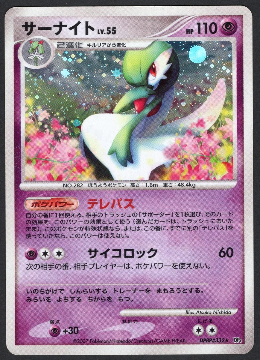 25+ Gardevoir Lv.X Pokémon TCG Cards for sale | Updated Oct 2026