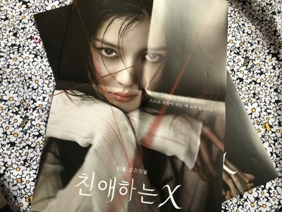 Dear X    Filmposter   Poster Soundtrack Ost  Kim Yu-Jeong