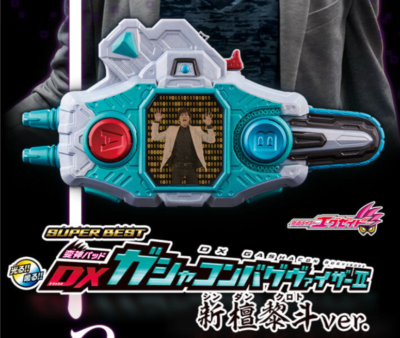 NEW Bandai SUPER BEST DX Gashacon Bugvisor II Kuroto Shindan ver