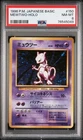 1996 POKEMON BASE SET JAPANESE #150 MEWTWO-HOLO PSA 8 #150