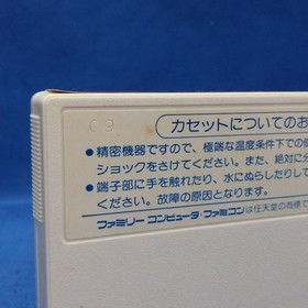 SUNSOFT Chouseisei Senki Metafight Nintendo Famicom Japanese Ver.