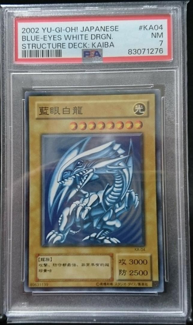 遊戯王　藍眼白龍（KA-04）YU-GI-OH! PSA Yu-Gi-Oh Blue Eyes White Dragon Ka-04 Psa | eBay