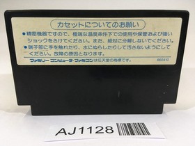 AJ1128 Fist of The North Star Hokuto no Ken NES Famicom Japan