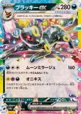 Umbreon ex RR 093/187 Terastal Festival ex Pokemon Card Japanese [Near Mint]