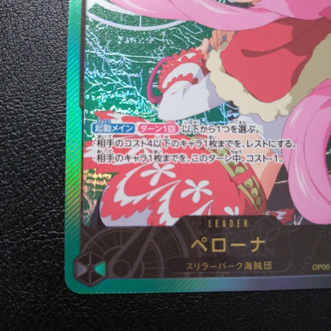 ONE PIECE Card Perona SP EXTRA Anime 25th collection EB02 Japanese