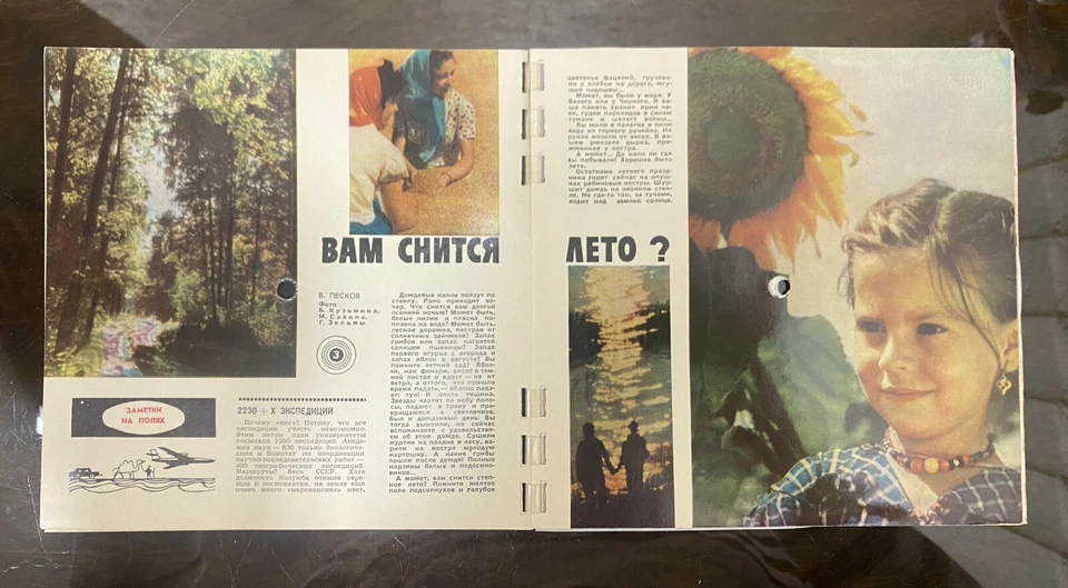 08/1964 Soviet Vintage Musical Magazine KRUGOZOR 6 x Flexi-disc, 7", 33 ⅓ RPM - Image 3 of 4