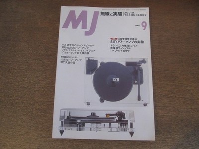 2412St Mj Radio And Experiments 2000.9 Cover Project Perspective/Triode Characte