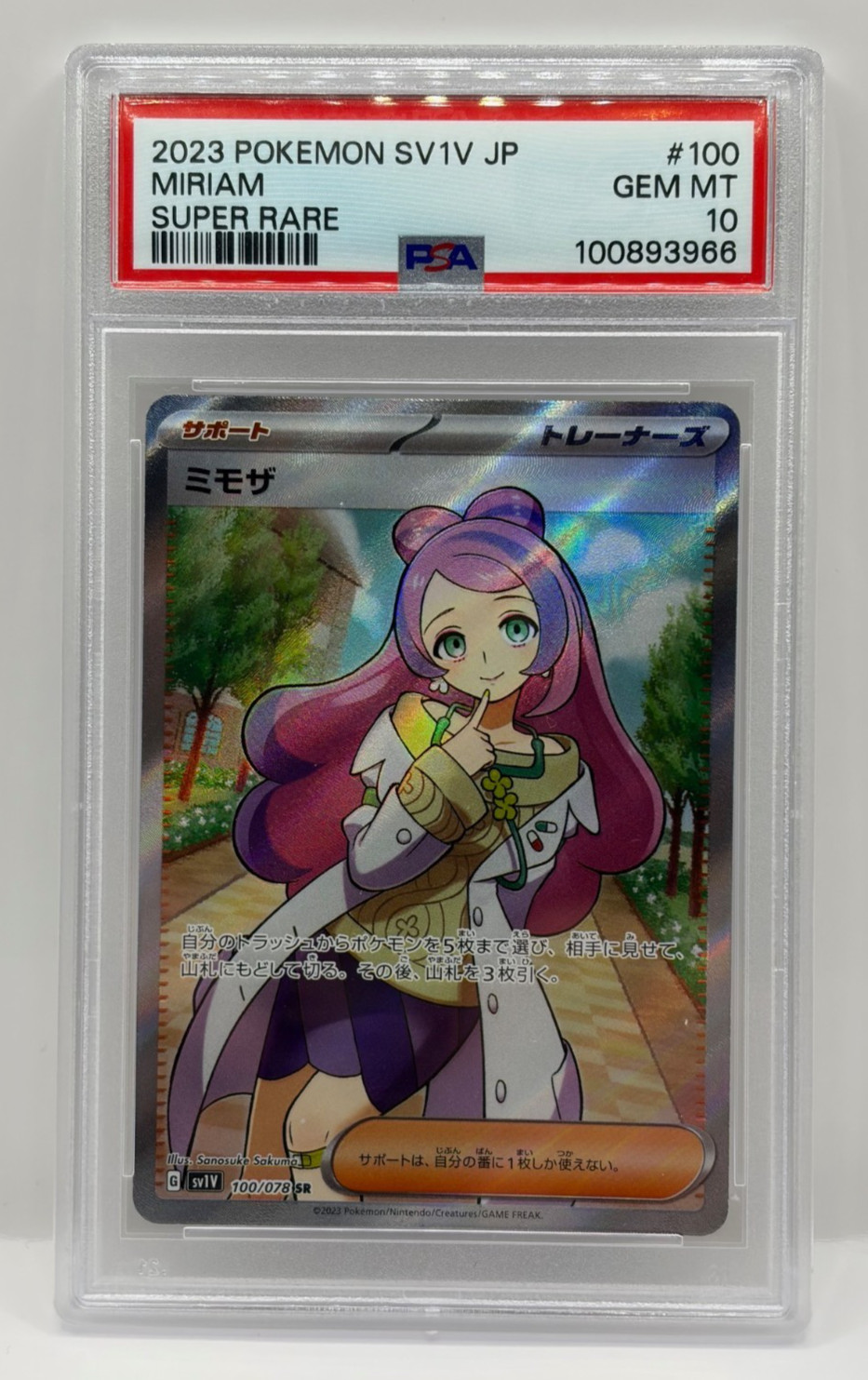 2023 POKEMON JPN SV1V-VIOLET EX SUPER RARE #100 MIRIAM PSA 10
