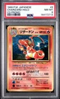 1999 POKEMON JAPANESE CD PROMO CD PROMO #6 CHARIZARD-HOLO PSA 8