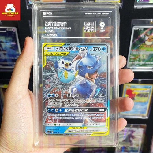 PCG9 PTCG Pokemon Blastoise & Piplup GX RR CSMPcC-001 Chinese