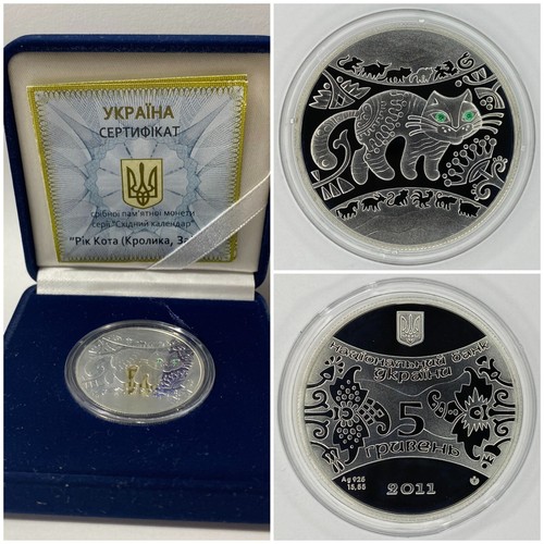 Ukraine 5 Hryven 2011 "The Year of the Cat (Rabbit, Hare)" (Silver 925, 15.55g.) - 第 1/4 張圖片