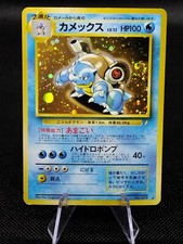 Blastoise No.009 CD Promo Holo Rare SWIRL Old Back Japanese Pokemon Cards 1999