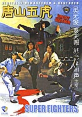 5 SUPER FIGHTERS (Shaw Brothers Digitally Remastered and Restored) Dvd fast ship