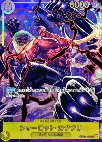 シャーロット・カタクリ (Parallel)