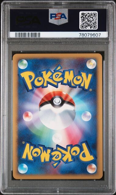 【ポケモンカード】ジラーチ キラ DPシリーズ 2006年 デルパワー プレイ用 61UaFr5jL4L._UF350,350_QL50_.jpg