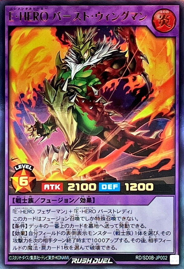 RD-SD0B-JP002 - Yugioh - Japanese - Elemental HERO Burst RD-SD0B-JP002 - Yugioh - Japanese - Elemental HERO Burst