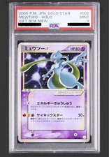 Mewtwo Star 002/002 Gift Box Mew-Lucario (Pokemon Star) Holo