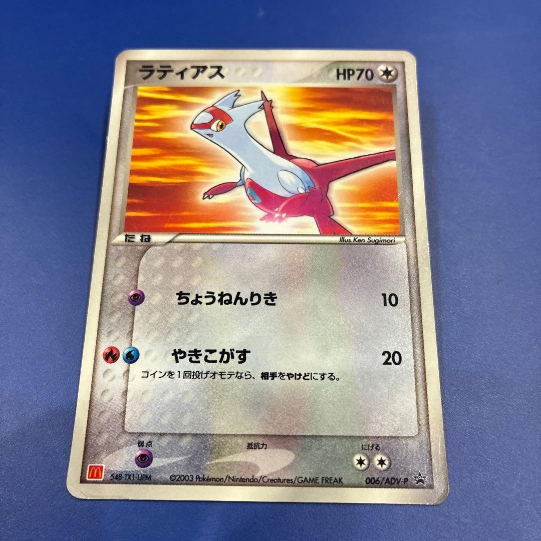 Latias Promo Adv-P Card 006/Adv-P