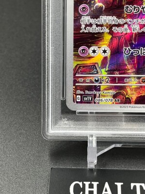 PSA 10 Drowzee AR 086/078 SV1v Scarlet Violet Pokemon Card PSA 10 Drowzee AR 086/078 SV1v Scarlet Violet Pokemon Card