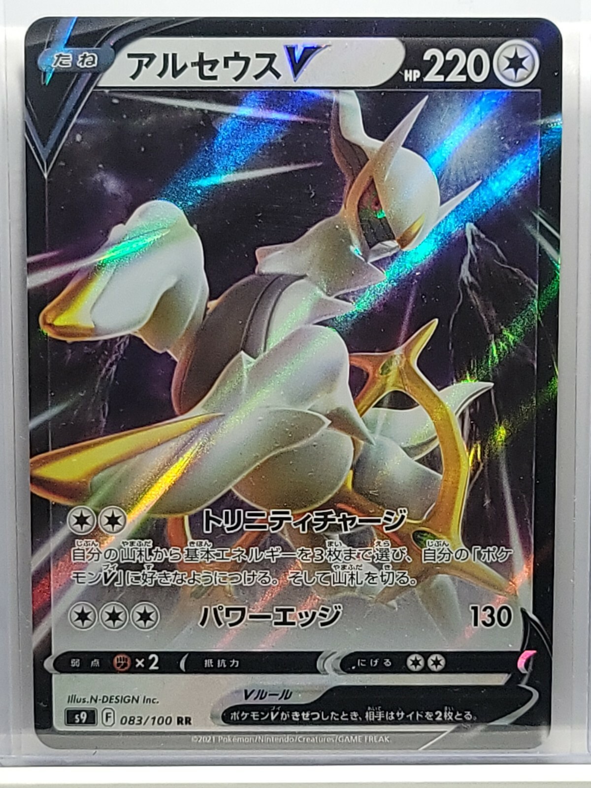 Pokemon Card Japanese Arceus V 083/100 RR S9 Star Birth Ultra Rare NM US Seller