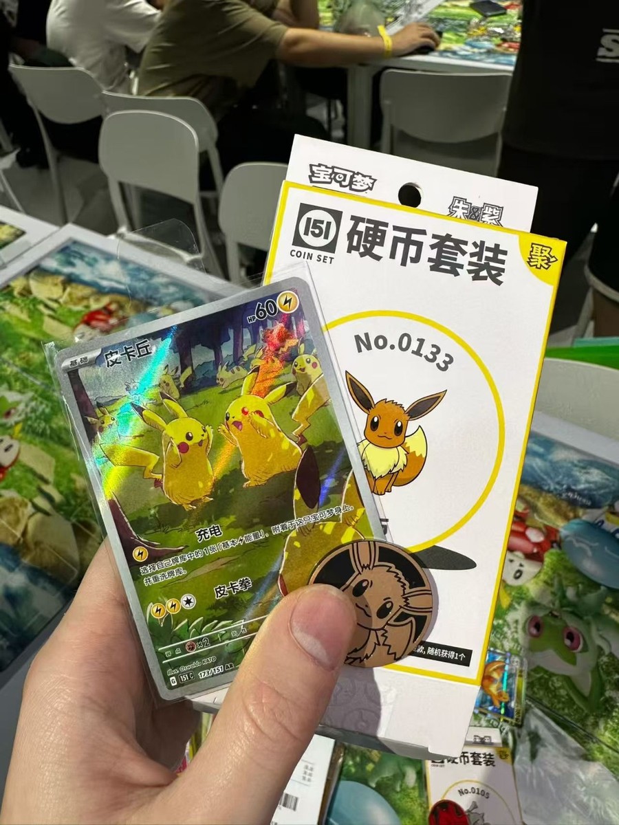 Random Shipping Pokemon Chinese 151C Gather Coin Collection