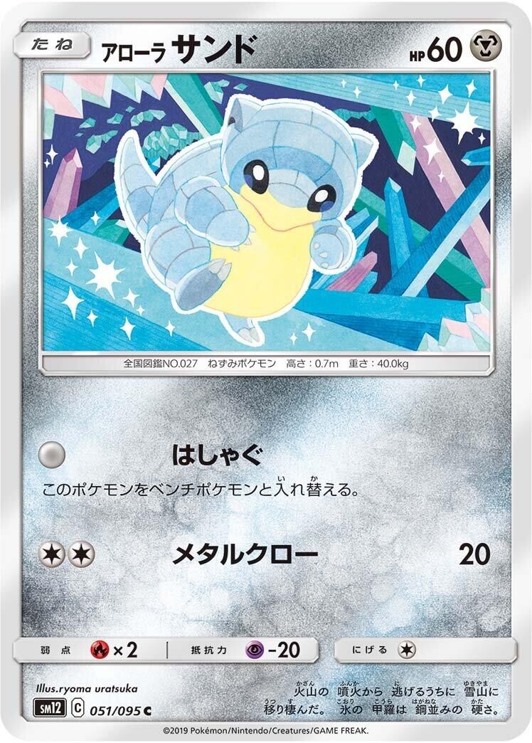 Alolan Sandshrew 051/095 Common SM12: Alter Genesis Near Mint
