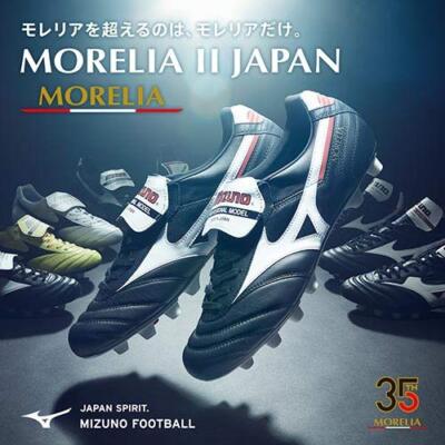 Buy MIZUNO Soccer Football Shoes MORELIA II JAPAN P1GA2002