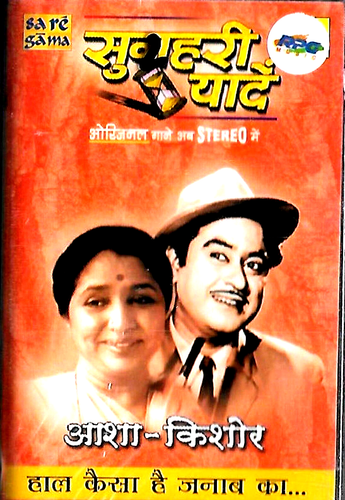 SUNEHRI YADEIN - ASHA & KISHORE - BRAND NEW SARE GAMA AUDIO CASSETTE