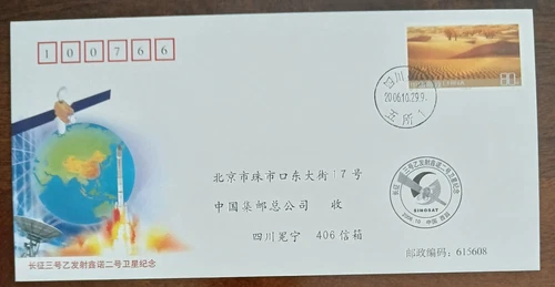 CHINA PRC  2006 - #1269 - LAUNCH OF SINOSAT-2 BY LM-3B - COMMEMORATIVE FDC