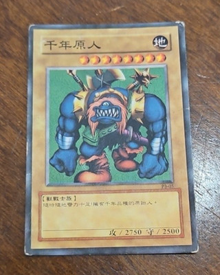 Japanese Sengenjin - P3-05 - Super Rare - Yugioh | eBay