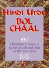 Hindi Urdu Bol Chaal-Gordon Wells, Mangat Bhardwaj