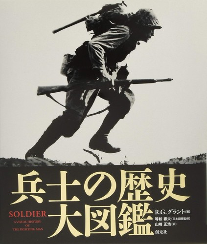 The History of Soldiers by R.G.Grant Full Color Encyclopedia Military 2600 Years - Picture 1 of 7