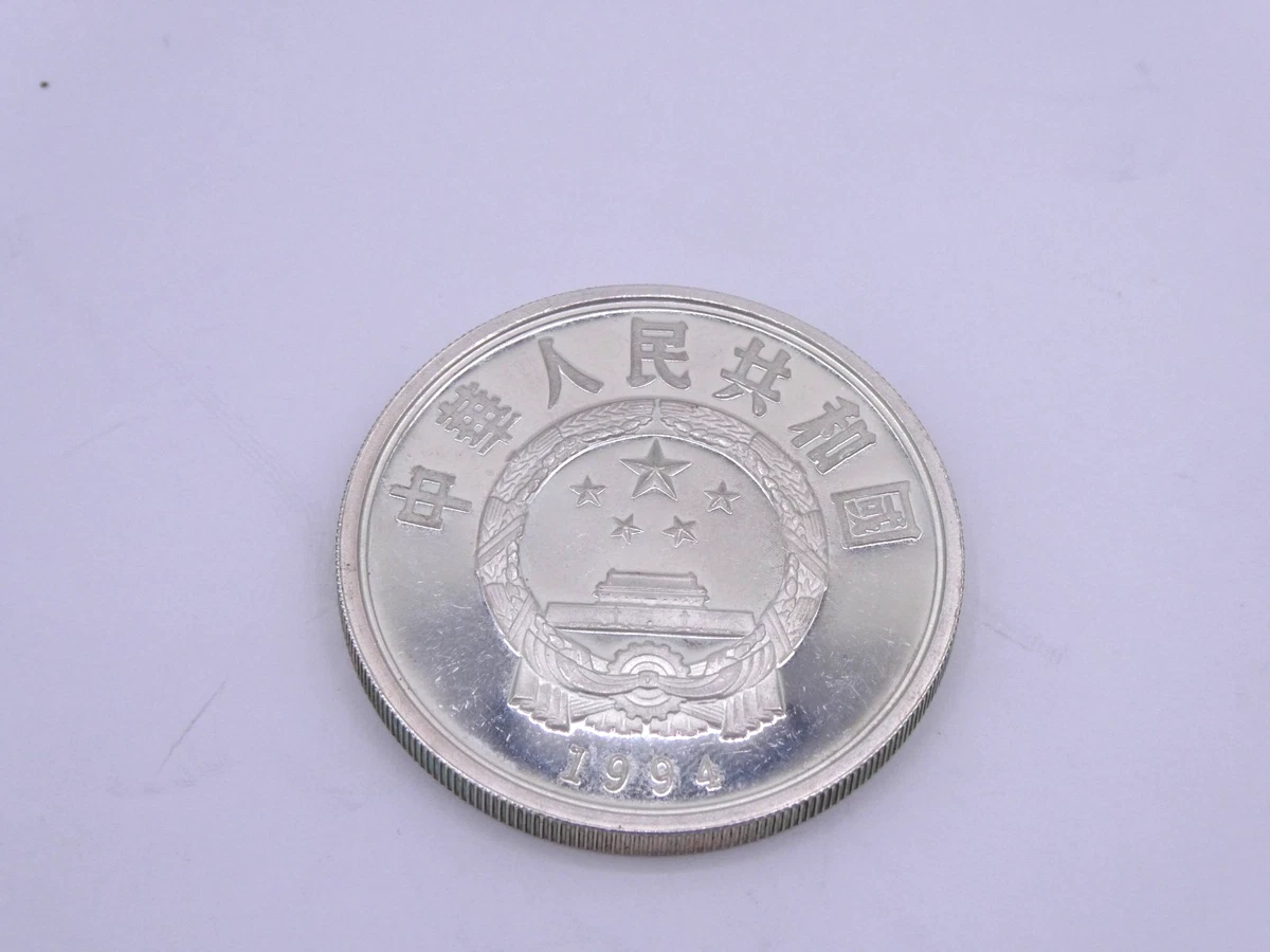 Silver 10 Yuan Denomination 1994 Republic of China Coins (1949-Now