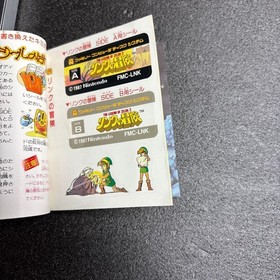 The Legend of Zelda 2 The Adventure of Link Nintendo Famicom Disk System FDS NES