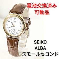 SEIKO ALBA Small Seconds Men's/Boys' Watch, Battery Replaced, Working Condition,