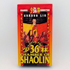 Enter the 36th Chamber of Shaolin VHS, 1999 Wu-Tang Gordon Liu