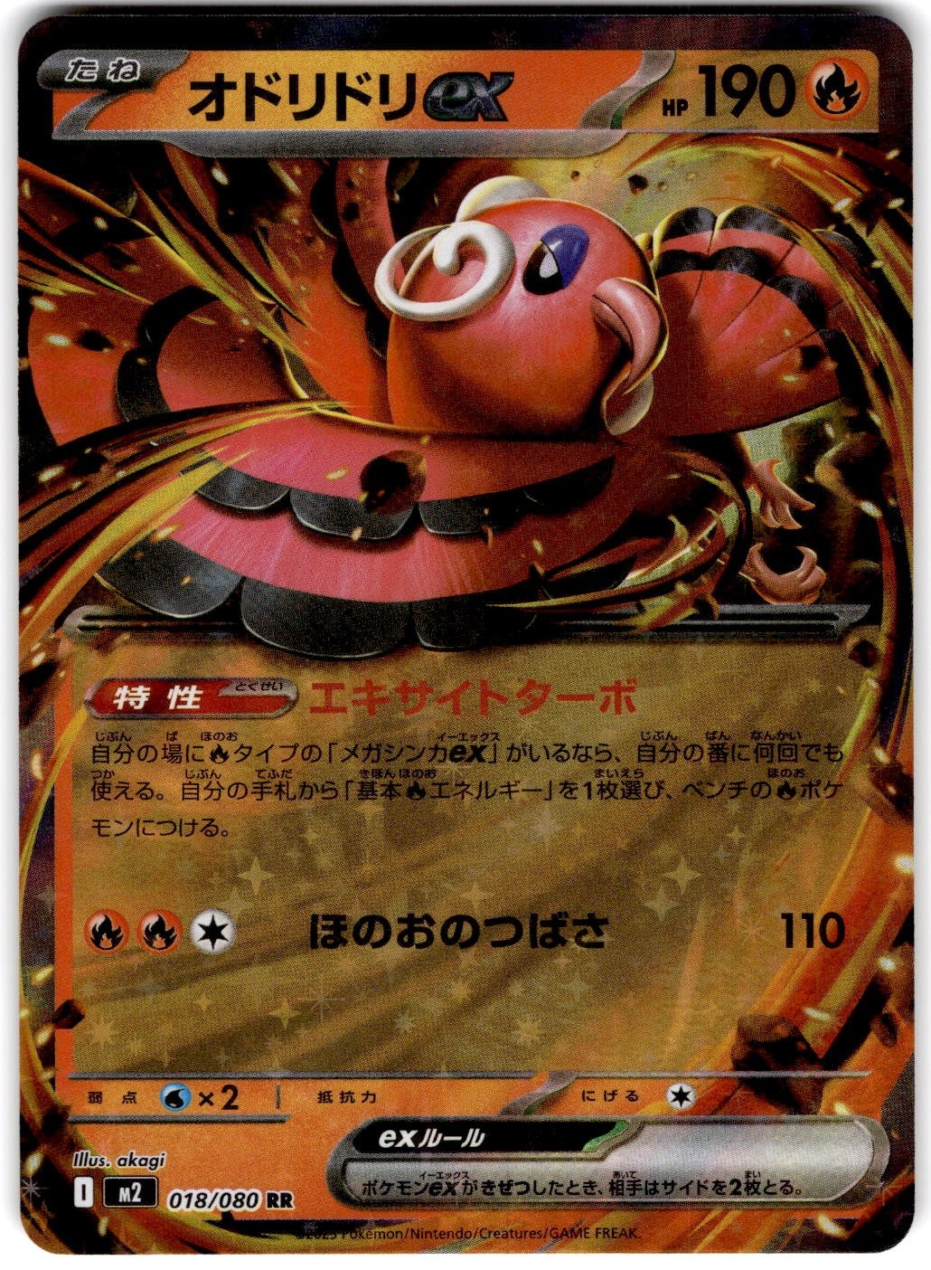 Pokemon Oricorio ex Inferno X #18 Holofoil Japanese