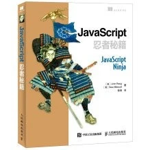JavaScript Ninja Cheats(Chinese Edition)