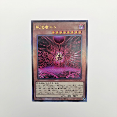 Yu-Gi-Oh Befreier Eto Ultimate Rare SUDA-JP023 Japanisch OCG