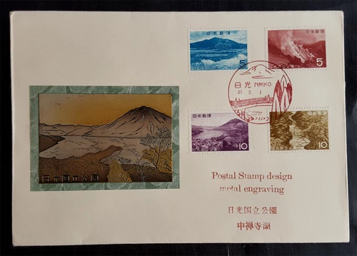 Japan 1962 NATIONAL PARKS - NIKKO  - FDC w/METAL ENGRAVING
