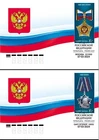 2024 Russia FDC State awards Mother - heroine of the Order of Gagarin