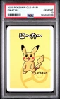 2019 POKEMON OLD MAID PIKACHU PSA 10