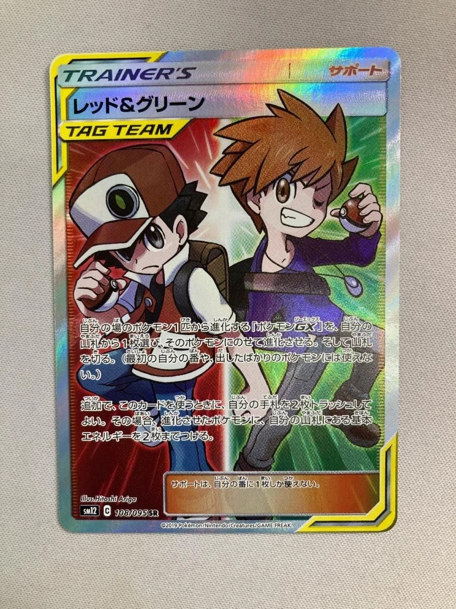 Red & Blue 108/095 Sm12: Alter Genesis for sale | eBay