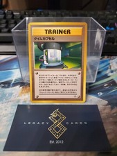 (Japanese) Time Capsule - Neo Genesis Non-Holo Rare - Pokémon TCG (LP)
