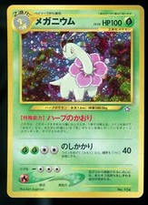 Meganium 154 Neo Genesis File Promo Holo Pokemon Japanese Card M13