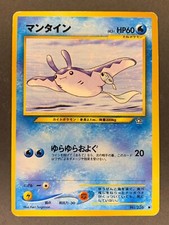 Mantine No.226 Gold, Silver, to a New World Neo Genesis Japanese Pokémon Card