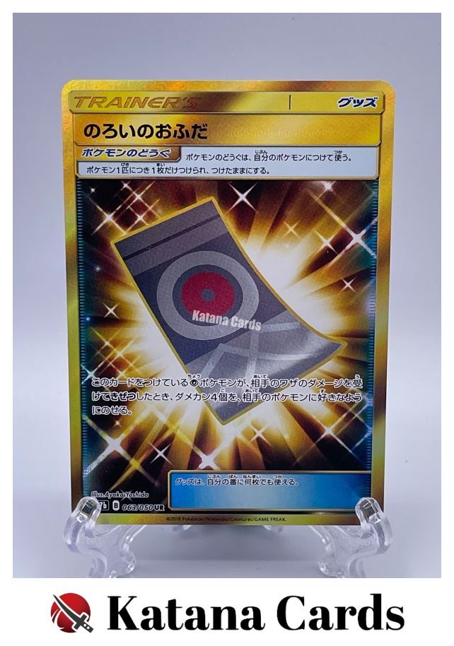 EX/NM Pokemon Cards Spell Tag Ultra Rare (UR) 063/050 SM7b EX/NM Pokemon Cards Spell Tag Ultra Rare (UR) 063/050 SM7b